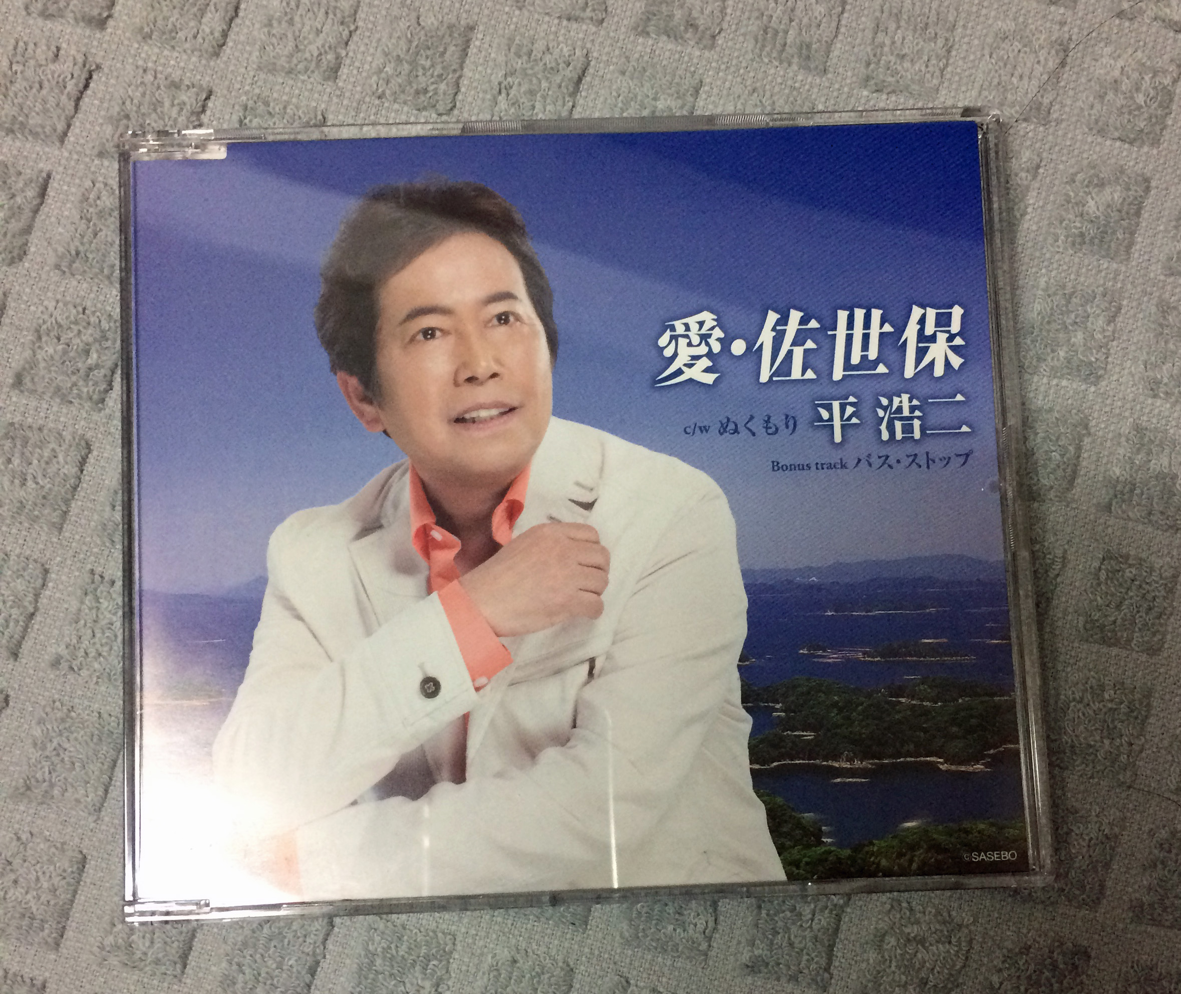 平浩二さんのCD回収 ミスチルの曲とそっくり