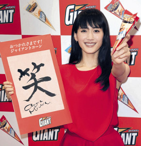 綾瀬はるか 来年の抱負は「笑」、芸人になる?ツッコまれた