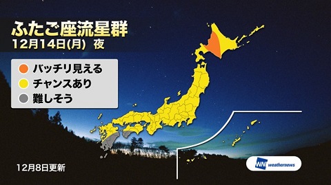 今夜「ふたご座流星群」がピーク、前後10年の間で最高の観測条件（天気が良ければ）