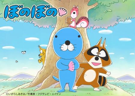 『ぼのぼの』20年ぶりTVアニメ化 2016年4月からフジで放送
