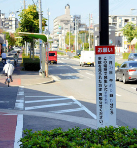 道にコンクリ、男性死なす=中2少年を補導−大阪府警