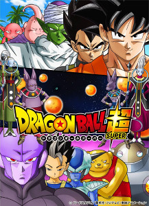 「ドラゴンボール超」１・24待望の新章スタート「前人未到の領域に」