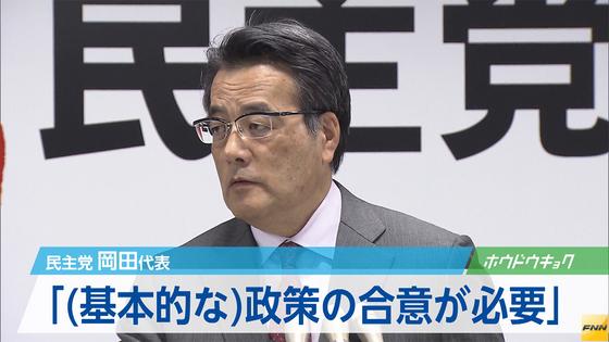 民主・維新が統一会派