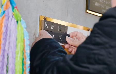 銘板に17人加わる 神戸のモニュメント