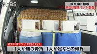 競技中の熱気球が墜落 2人重傷(福岡県)