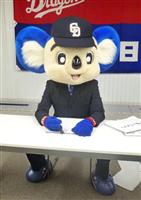 食パン５０グラム増で契約更新 中日マスコットの「ドアラ」 来季は７５０グラム