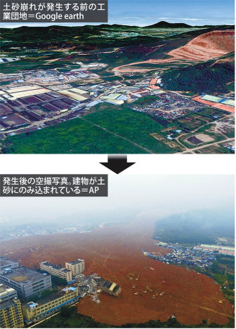 中国土砂崩れ:人災か、建設残土の可能性 不明85人