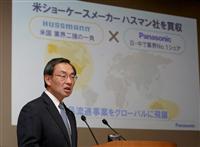 米業務用冷蔵庫大手買収のパナソニック 売上10兆円実現への戦略投資