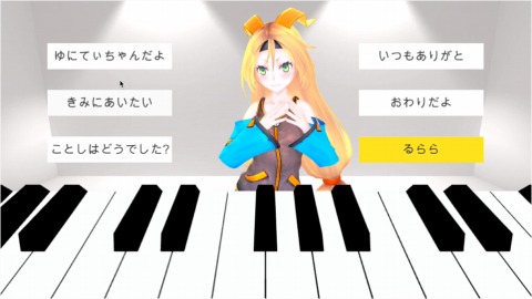 ヤマハ、「VOCALOID SDK for Unity」提供開始、ユニティちゃんの歌声ライブラリも無償で提供