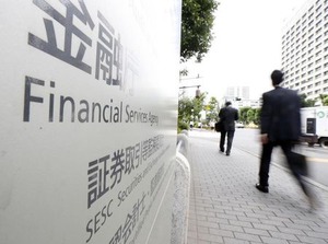 新日本監査に課徴金21億円、新規業務３カ月停止 金融庁発表