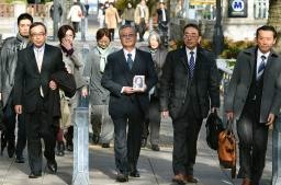 中日本高速に賠償命令、４億円余 笹子トンネル崩落事故、横浜地裁