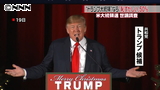 “トランプ大統領”恥ずかしい?誇らしい?