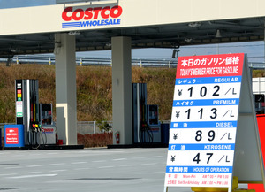 ガソリン激安競争、公取委が2社に警告 一時80円台