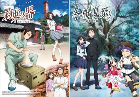 佐賀県を巡るアニメ ポニーキャニオンが制作、来年3月公開