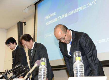 偽装、1年半以上放置…東洋ゴムが最終報告書 2015年12月25日 22時15分