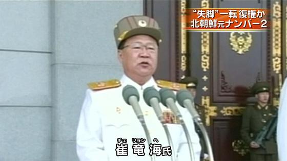 正恩氏側近の金養建氏、交通事故で死去 2015年12月30日 18時27分