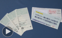 マイナンバー、期待と不安の始動(刻む2015)