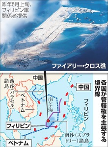 中国、軍内の求心力高める狙いか 南沙で試験飛行