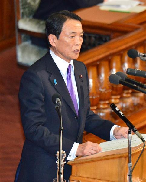 麻生氏「1億総活躍実現に重点」 財政演説で補正早期成立求める