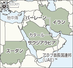 バーレーン・スーダンもイランと断交