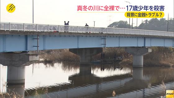 「川浅く、場所移した」 一部容疑者が説明
