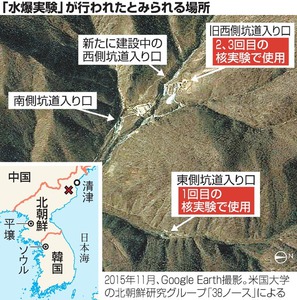 北朝鮮の核実験、中国に事前通報せず 過去3回は通報