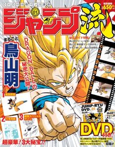ジャンプ流!本日創刊、第1号では鳥山明のマンガ創作術が明らかに