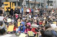 ソウルの日本大使館前で大規模集会、水曜集会24年で「合意無効」を主張