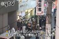 大阪・北新地でガス爆発５人ケガ（大阪府）