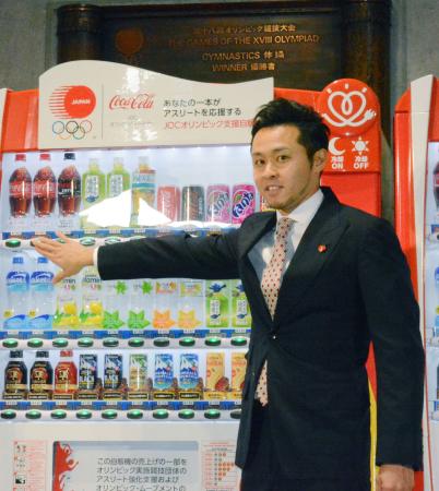JOC、選手強化費にあてる自販機設置へ 日本コカ・コーラと