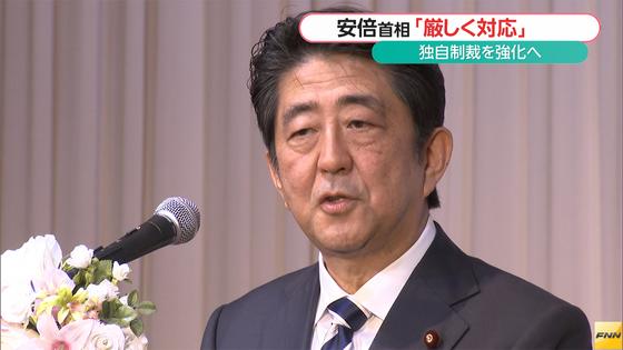 安倍首相、日本独自制裁「厳しく」