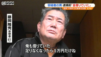 福岡男性殺害 逮捕前に事件への関与否定も（福岡県）