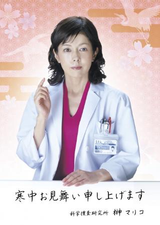 “美文字女優”沢口靖子、“直筆プリント”寒中見舞い100万世帯に配布
