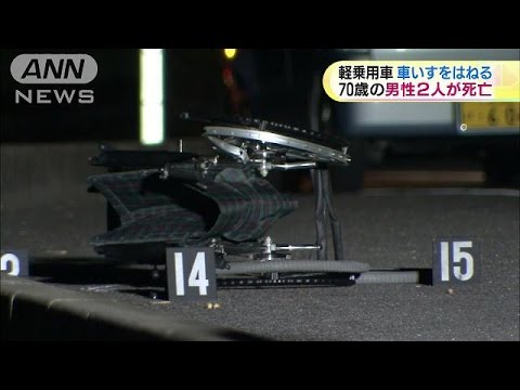 ２男性はね死なせた疑い、運転の７４歳逮捕 2016年01月12日