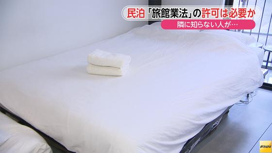 旅館業法で許可制に…面積要件は緩和へ 政府提案