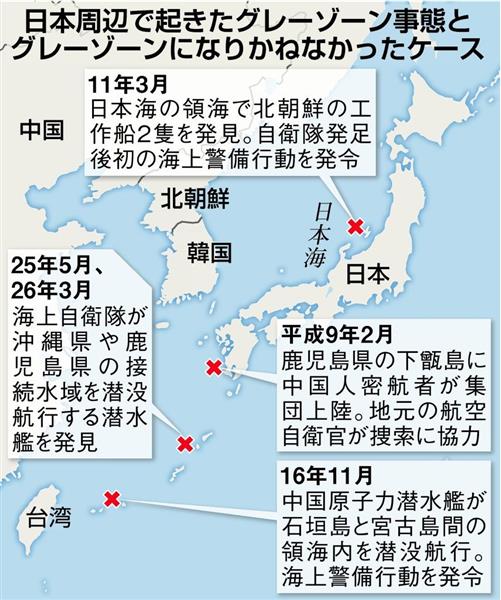 尖閣に海自派遣も 中国に伝達