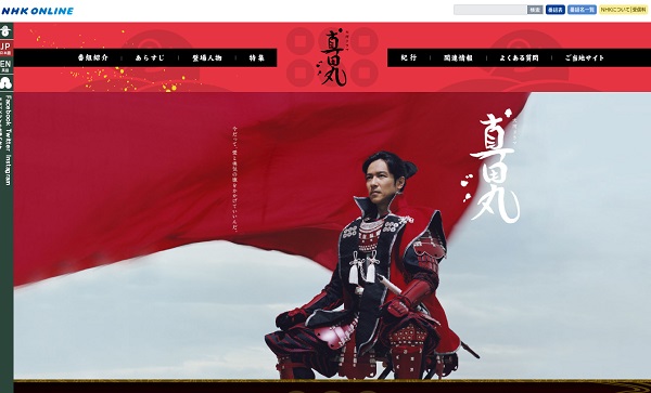 堺雅人「真田丸」視聴率前作超え19・9%発進