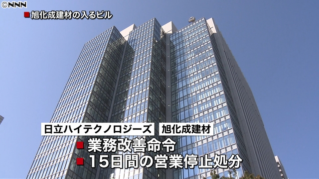 くい打ち２社営業停止処分 マンション傾斜で国交省