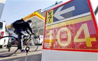 ガソリン価格が118円台に 6年8カ月ぶりの安値水準 家計に恩恵も経済の減速懸念も