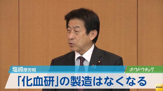 化血研問題受け作業部会＝ワクチンなど安定供給議論－厚労省