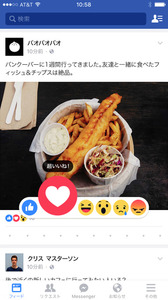 「超いいね！」「悲しいね」 ＦＢボタン、５種類追加