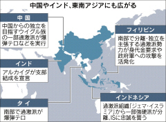 「イスラム国」の影 アジアに