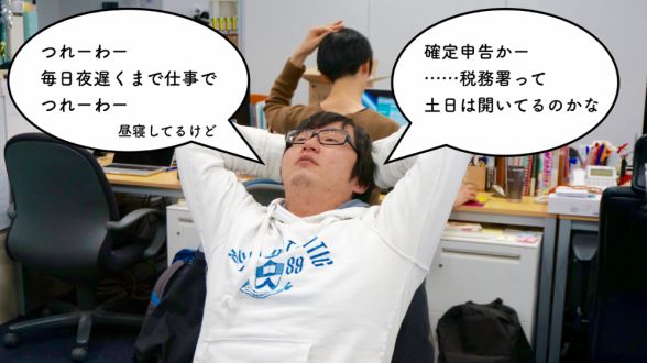 確定申告の相談や提出、税務署の窓口が開いている時間は？
