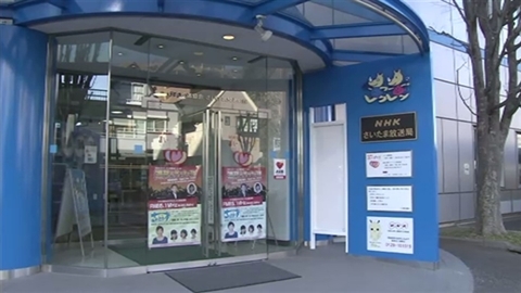 NHKの記者が私的利用 さいたま