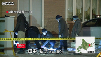流血、頭にビニール…高齢女性死亡 釧路市(北海道)