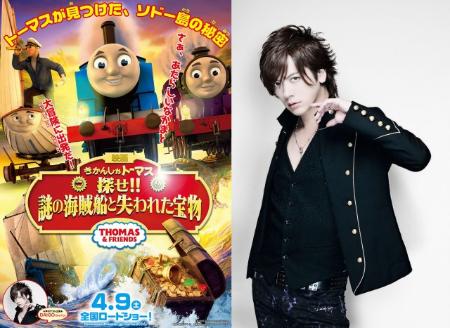 “新婚”DAIGO、映画『トーマス』声優参加に歓喜「SSPP!」