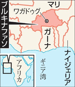ブルキナファソでホテル襲撃 20人死亡