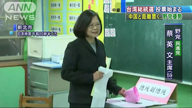台湾総統選 勝敗めぐり違法賭博過熱 賭け金総額70億円