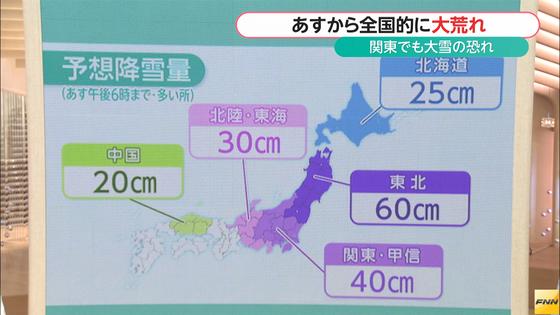 東日本から北日本、大雪の恐れ JAL、57便欠航へ