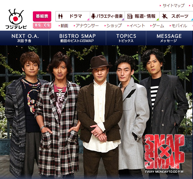 ＳＭＡＰ存続「ただ前を見て進みたい」
